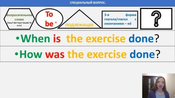 Страдательный залог в английском. Passive Voice. The Present/Past Simple Passive