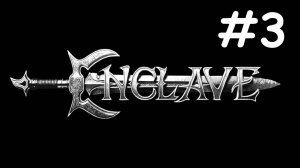 Enclave # прохождение [3]