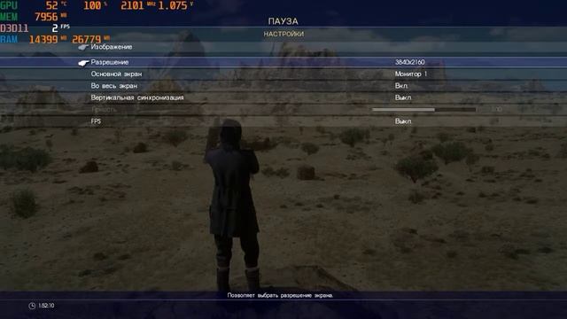 Final Fantasy XV Windows Edition съедает оперативку смотреть онлайн