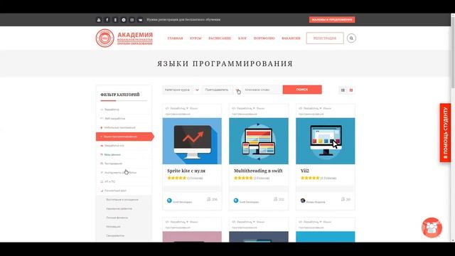 Java - Основы. Бесплатное тестирование и сертификация. Онлайн курсы. смотреть онлайн