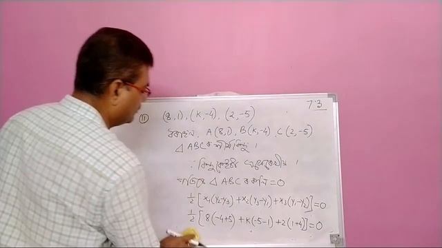 Class 10 Maths Exercise - 7.3 || স্থানাংক জ্যামিতি || Fully Solved In Assamese смотреть онлайн