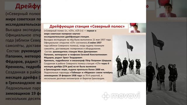 Папанинцы | HistReality | ЕГЭ История | 2020 смотреть онлайн