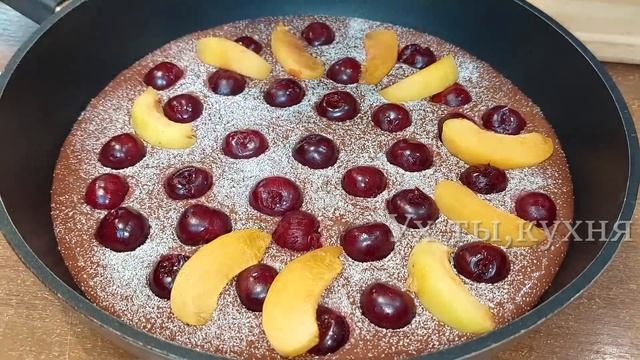 Летом самое то! Пирог НА СКОВОРОДЕ с вишней и абрикосами - 5 минут на тесто + время на выпечку. смотреть онлайн