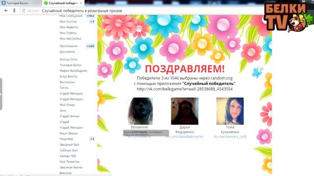 Итоги розыгрыша костюма Беззубика во ВКонтакте смотреть онлайн