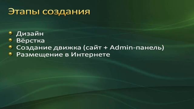 Создание Интернет-магазина на PHP и MySQL введение 1.2 смотреть онлайн