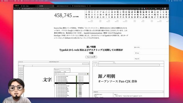 Figmaでフォントを使えるように設定する方法【デザインパンセ】