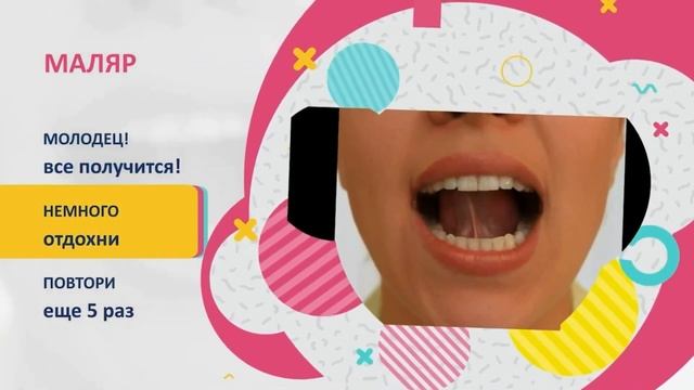 Артикуляционная гимнастика для звука Р смотреть онлайн