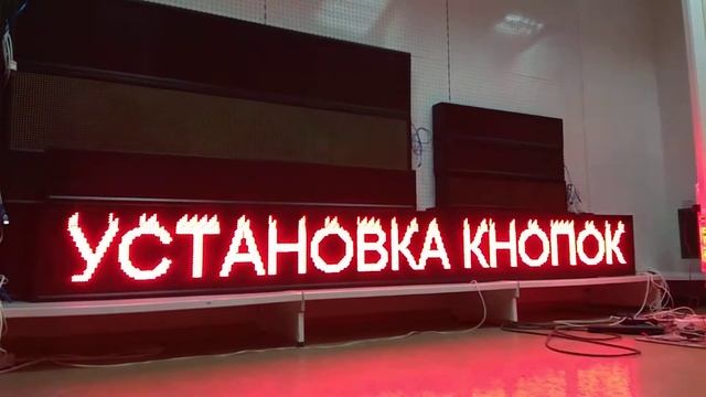 #Реклама - Бегущая строка для Ателье в г. Тюмень смотреть онлайн