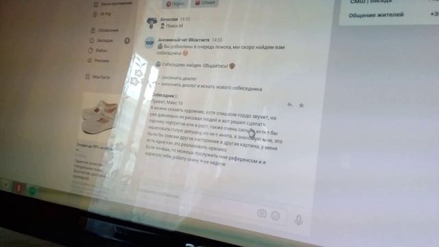 ПЫТАЮСЬ ОБЩАТЬСЯ С ПАЦАНАМИ/ПИШУ В АНОНИМНЫЙ ЧАТ #4 (feat.чай тв 5) смотреть онлайн