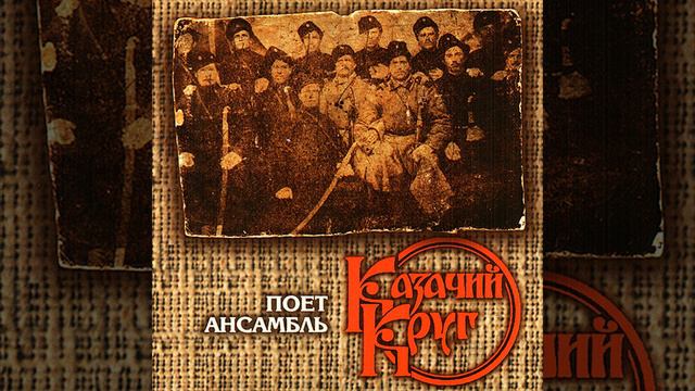 По горам карпатским смотреть онлайн