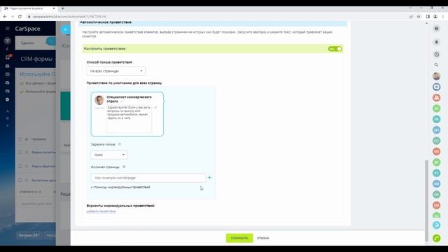 Пошаговое внедрение Битрикс24 - №7: Контакт-центр смотреть онлайн