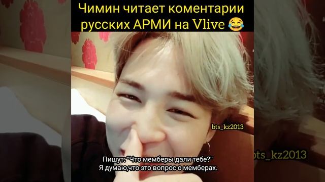 Jimin читает коментарии Русских АРМИ на Vlive ? смотреть онлайн