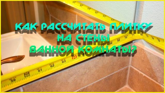 Стройка Плюс Минус