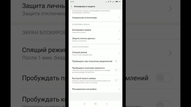 Как включить камеру двойным нажатием кнопки питание на Xiaomi/Redmi смотреть онлайн