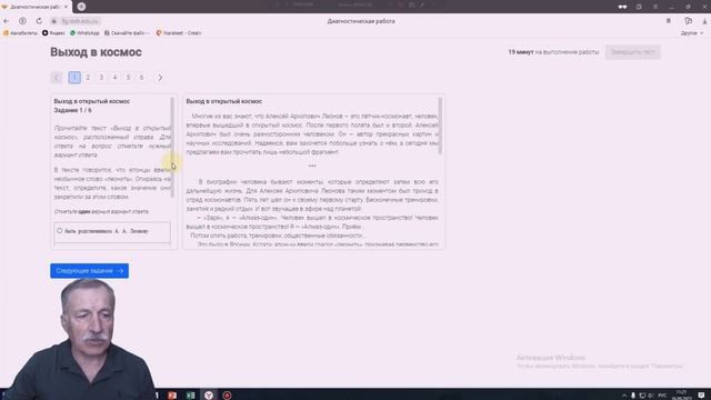 Как проверить функциональную грамотность учащихся с помощью Российской электронной школы смотреть онлайн