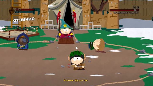 Прохождение South Park - The Stick of Truth #1 смотреть онлайн