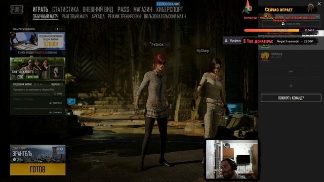 PUBG stream [#41] смотреть онлайн
