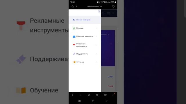 Где взять личную ссылку в интернет магазине Success Together - 6 смотреть онлайн