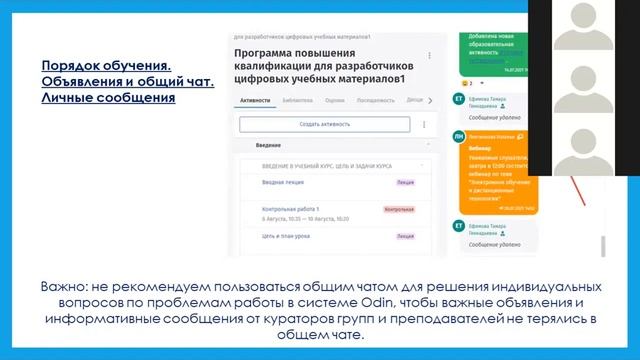 Цели и задачи курса, требования к аттестации часть 1 смотреть онлайн