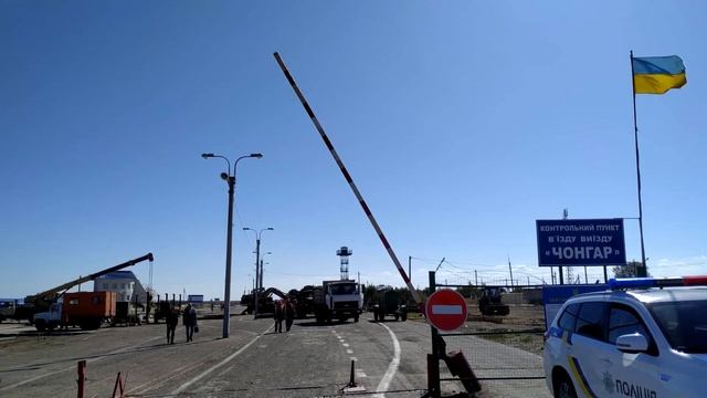 ГРАНИЦА С КРЫМОМ. ЧОНГАР. НОВОЕ КПП ЧОНГАР. ИЗ УКРАИНЫ В КРЫМ смотреть онлайн