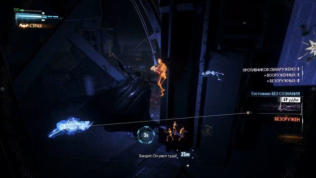 Batman: Arkham Knight # 28 БЭТМЕН И РОБИН ПРОТИВ ХАРЛИ КВИНН И ЕЕ БАНДИТОВ!!!