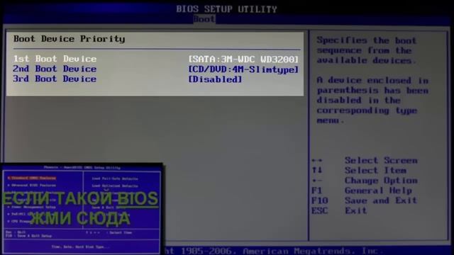 НАСТРОЙКА BIOS ДЛЯ УСТАНОВКИ WINDOWS смотреть онлайн