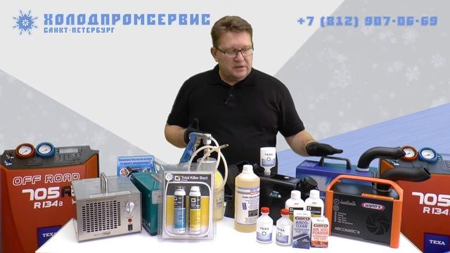Дезинфекция автомобильных кондиционеров - Все способы смотреть онлайн