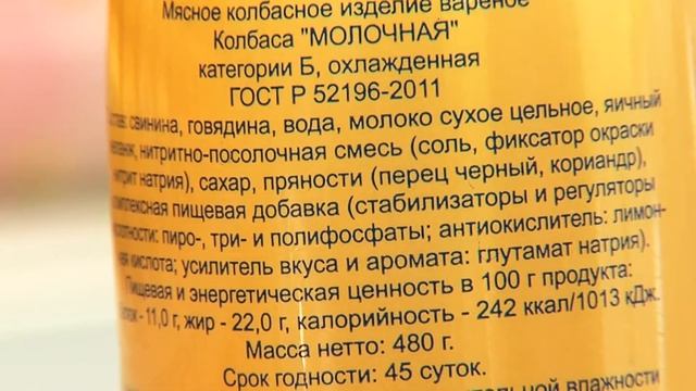 «Городской» корреспондент узнал способы выбрать качественную колбасу смотреть онлайн