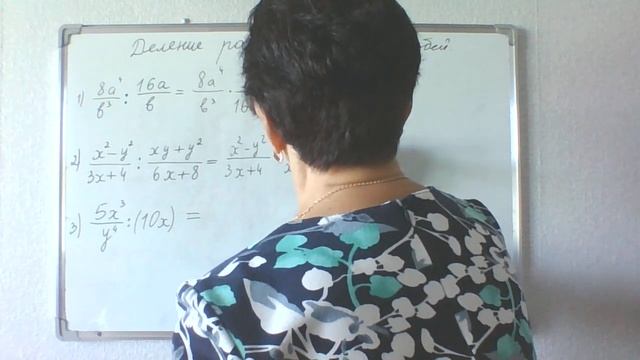 Деление рациональных дробей. 8 класс. смотреть онлайн