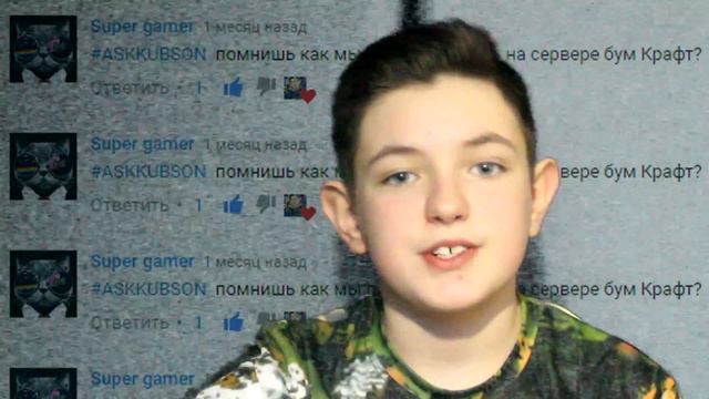 МОЙ ПОДПИСЧИК - КЛИЧКО ? , С ПОМОЩЬЮ КАКОЙ ПРОГРАММЫ Я МОНТИРУЮ - #AskKubson 2 смотреть онлайн