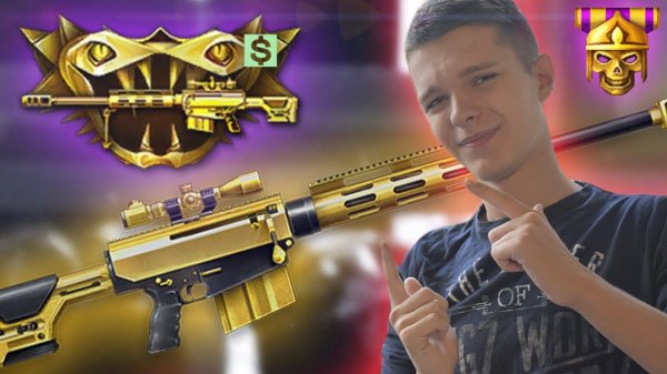 АДМИНЫ РАЗДАЮТ ВСЕМ БЕСПЛАТНО ЗОЛОТОЙ BUSHMASTER BA50 В WARFACE !!!