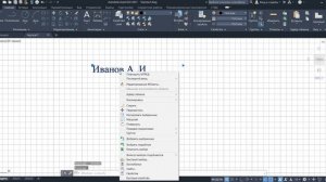 Как писать текст и редактировать текст в автокаде