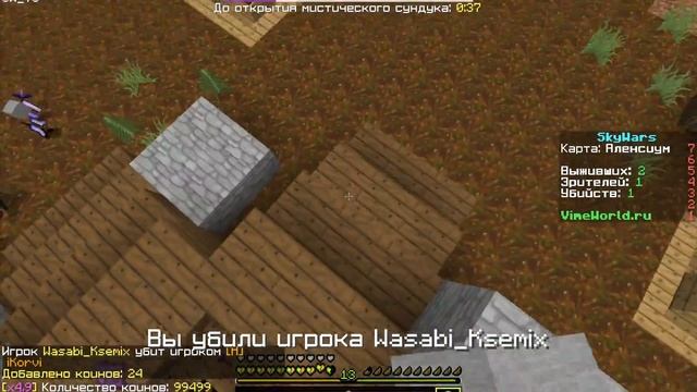 САМАЯ ЛУЧШАЯ ТАКТИКА НА СКАЙВАРСЕ | КАК БЫСТРО ЛУТАТЬ СУНДУКИ - VimeWorld SkyWars Вайм Ворлд смотреть онлайн