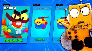 УЖЕ ЗАБРАЛ КЛЭНСИ! А ТЫ?   BRAWL STARS