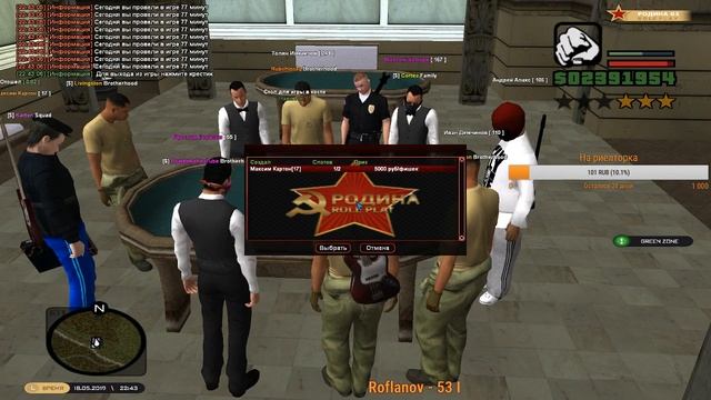 СТРИМ | Arizona Tucson | Rodina Северный округ | SAMP-CRMP смотреть онлайн