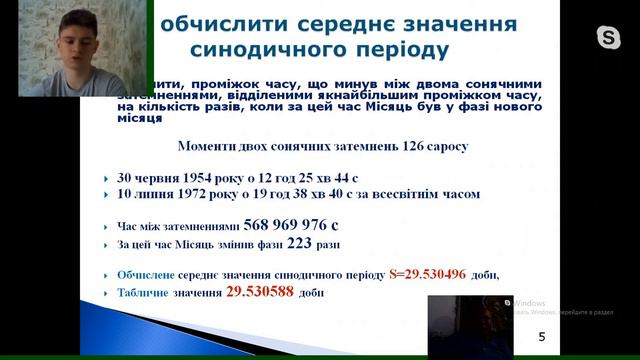 Захист проєктів МАН-Юніор Дослідник 2020 у номінації Астрономія смотреть онлайн