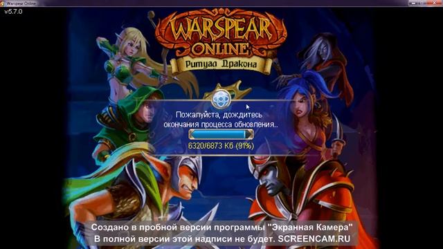 как сделать на весь экран в Warspear Online !!!!!!!!!!!!!!!!!!!!!!!!!!!! смотреть онлайн