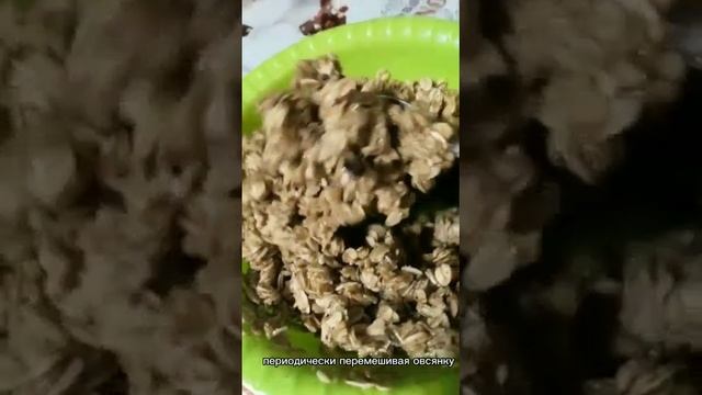 ГРАНОЛА/МЮСЛИ В МИКРОВОЛНОВКЕ ЗА 5 МИНУТ