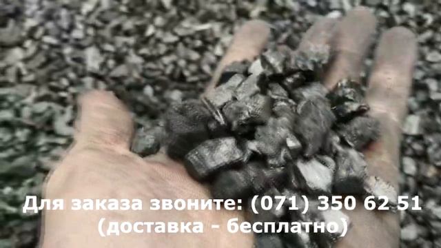 Уголь Семечка Антрацит (АС) - Донецк, Макеевка смотреть онлайн