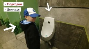 Как выжить в школьном туалете? Чек лист от Саши)