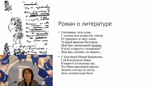 К ЕГЭ по литературе: Как устроен роман А.С. Пушкина "Евгений Онегин" смотреть онлайн