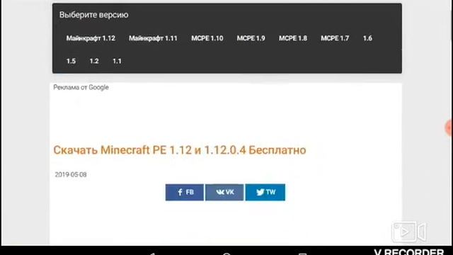 Как скачать саму нову версію майнкрафт 1.12.0.4 смотреть онлайн