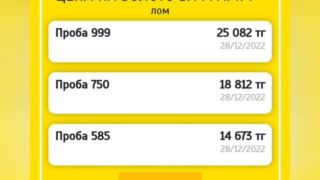 курсы валют в Казахстане 28 декабря 2022г смотреть онлайн