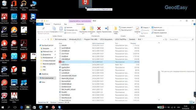 How to run Leica FlexOffice on Windows 7/8/8.1/10 (eng subs) / Как запустить Leica FlexOffice смотреть онлайн