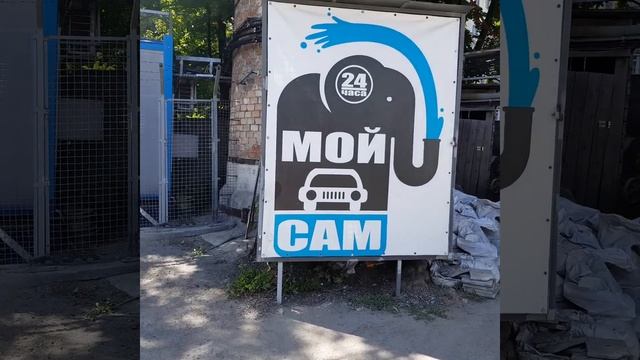 новые мойки самообслуживания. мойки в работе  .окупаемость моек самообслуживания.