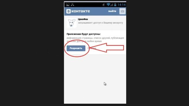 ЦЕНОФОН - Как просто загрузить бесплатно мобильное приложение смотреть онлайн