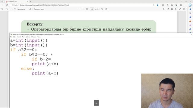 4.5 Кірістірілген шарттарды программалау смотреть онлайн