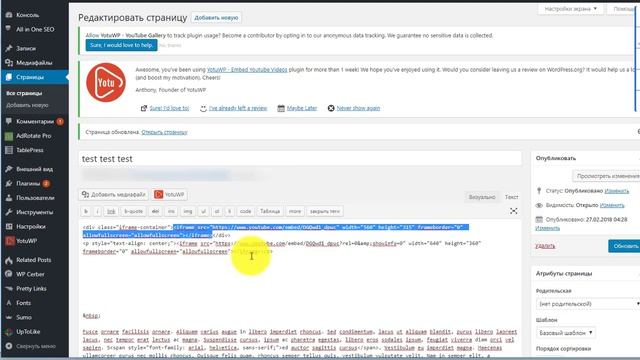 Как вставить youtube видео в вордпрессе, чтобы ширина и высота изменялись автоматически смотреть онлайн