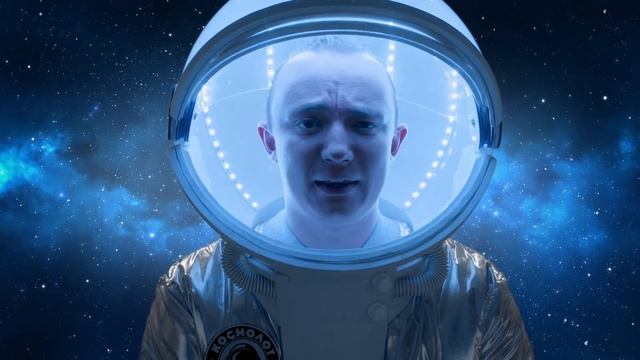 Курган Feat AGREGAT - КОСМОЛОТ