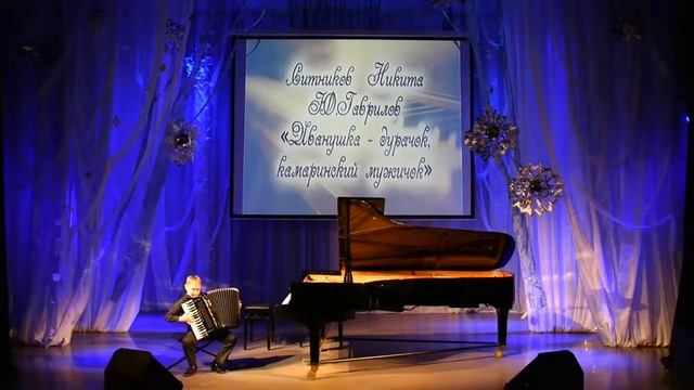 Ситников Никита - 